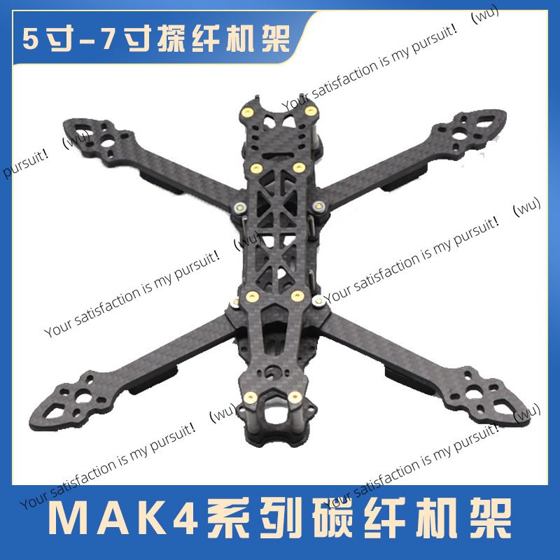 Drone Kit Racing - 5/6/7インチカーボンファイバー製クアッドコプターフレーム フリースタイルFPVレーシングドローンシャーシ DIYマルチローター航空機交換用フレームキット