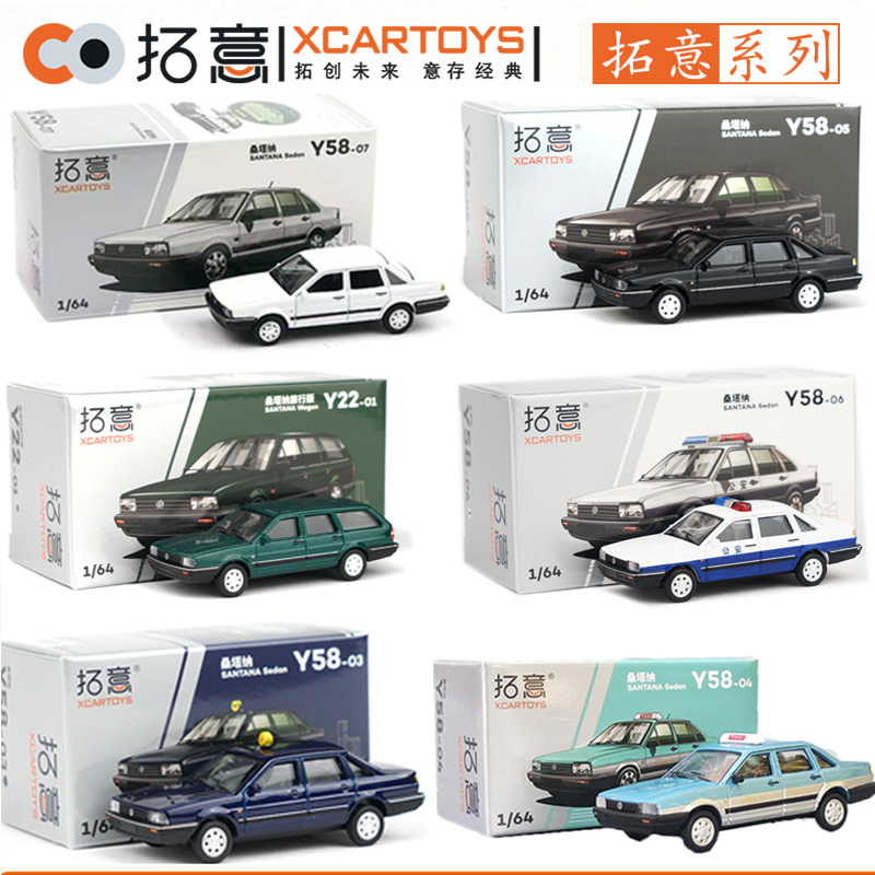 Eachine Drone E58 - XCARTOYS 1/64 フォルクスワーゲン サンタナ - ジェッタ車合金おもちゃ自動車ダイキャストメタルモデル子供のクリスマスギフトのおもちゃ男の子