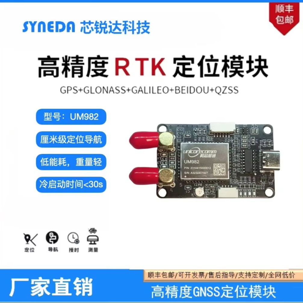 Drone Kit Hexacopter - Um982 ポジショニングボード デュアルアンテナ Gnss/Gps フルシステム高精度指向性開発ボード