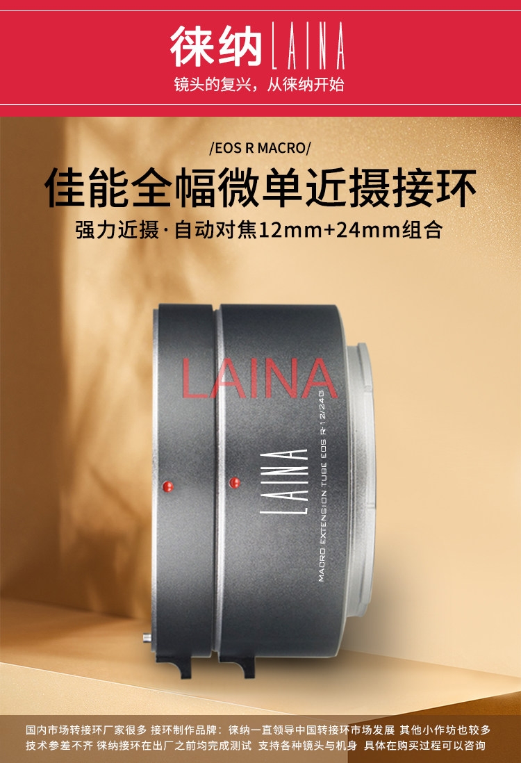 LAINA オートフォーカスマクロエクステンションチューブ  - Canon Camera Eos R50 のレビューと価格